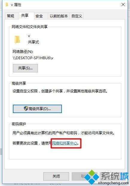 Win10系统网络共享功能怎么用？Windows10网络共享功能使用方法