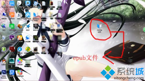 windows10系统电脑中如何查看epub文件