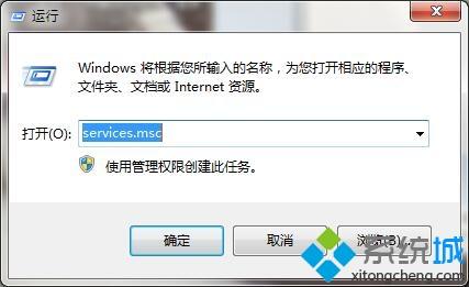 win7系统下使用打印机提示初始化失败的解决方法