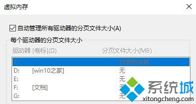 win10下“方舟生存进化”占用过多内存如何解决