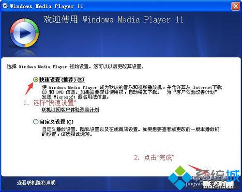 WinXp系统安装Windows Media 11无法通过认证的两种解决方法【图文教程】