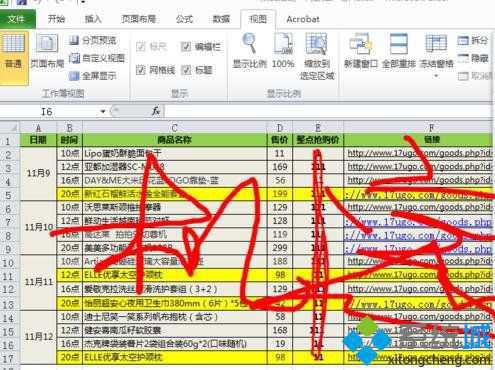 win10系统下excel2010打开空白如何解决