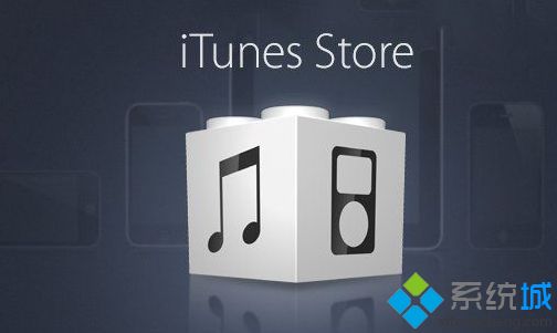 win10系统安装iTunes后无法打开如何解决