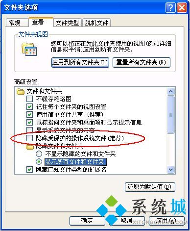 windowsXP系统电脑怎么编辑Boot.ini文件 windowsXP系统电脑编辑Boot.ini文件详细教程