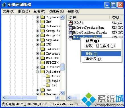 windows xp系统下鼠标右键失灵的解决方法