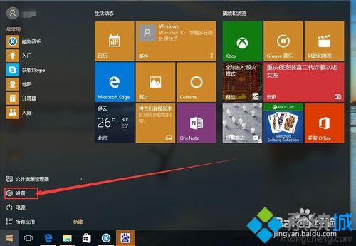 win10系统怎么设置登录头像？windows10设置登录头像的具体方法