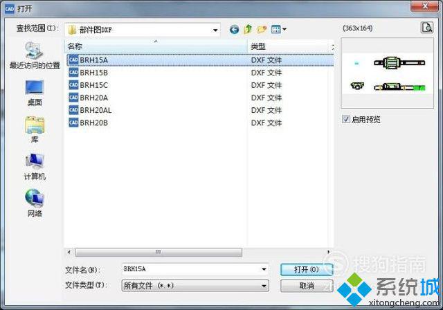 win10系统下怎样打开dxf文件