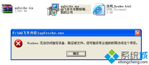 windows xp系统无法访问指定设备路径或文件的原因和解决方法