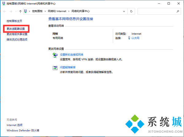 重装系统后无法连接到网络 新装windows10无网络连接的解决方法