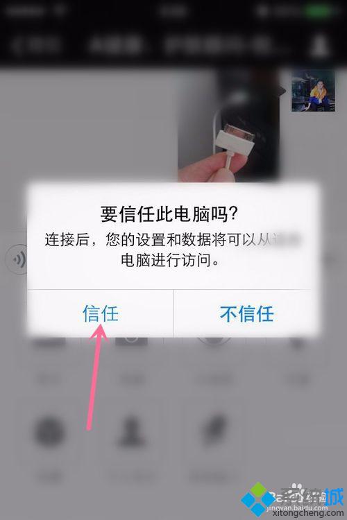 Win10电脑与IPHONE手机怎么互传文件？IPHONE与Win10电脑共享文件的方法