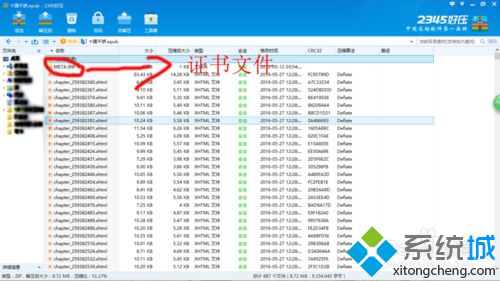 windows10系统电脑中如何查看epub文件