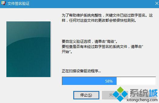 怎么查看win10关键文件是否被篡改过？如何检测windows10文件是否经过数字签名