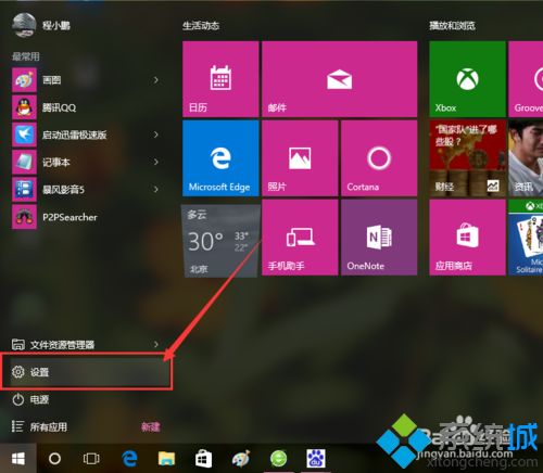 win10让壁纸自动更换的方法【图文】