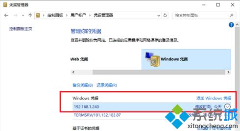 win10要输入网络凭据怎么解决_win10局域网需要网络凭据怎么办