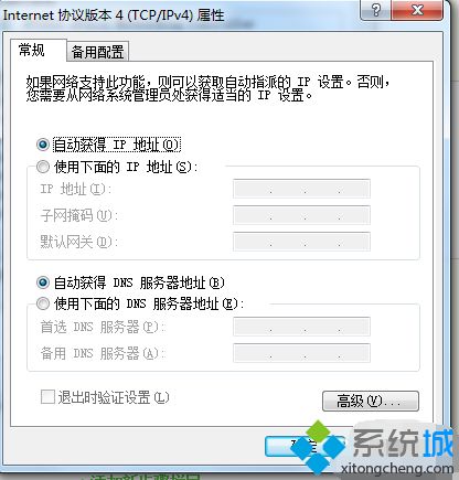 教你解决win7无法连接internet的方法