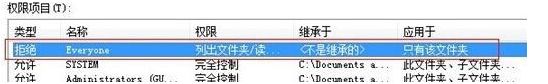 win7系统打不开documentsand settings目录的解决方法