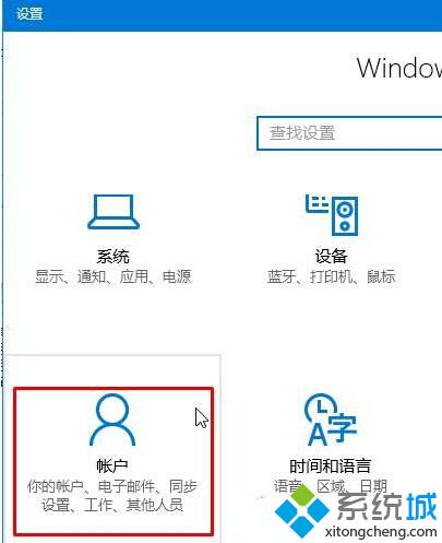 win10下使用本地账户登录系统时用户头像变成空白怎么办