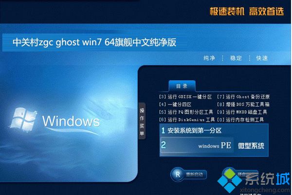 win7虚拟机专用iso镜像文件下载|免费下载win7虚拟机专用的iso镜像文件