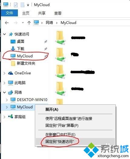 Win10系统不能在计算机-网络中访问WDMyCloud怎么办