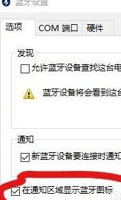 win10系统蓝牙图标不见了怎么找回？教你找回win10蓝牙图标的方法