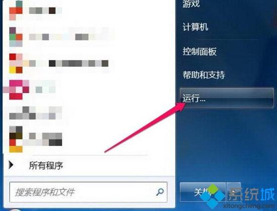 win7系统打开游戏提示libeay32.dll丢失的两种解决方法