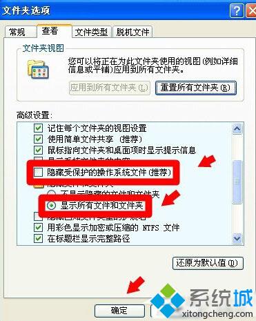 XP系统C盘多了一个Application Data怎么办