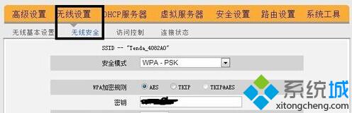 浅谈深度技术xp sp3系统下防止附近用户蹭网的方法【图文】