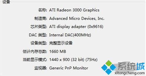 win10系统下怎样查看电脑有哪些硬件配置