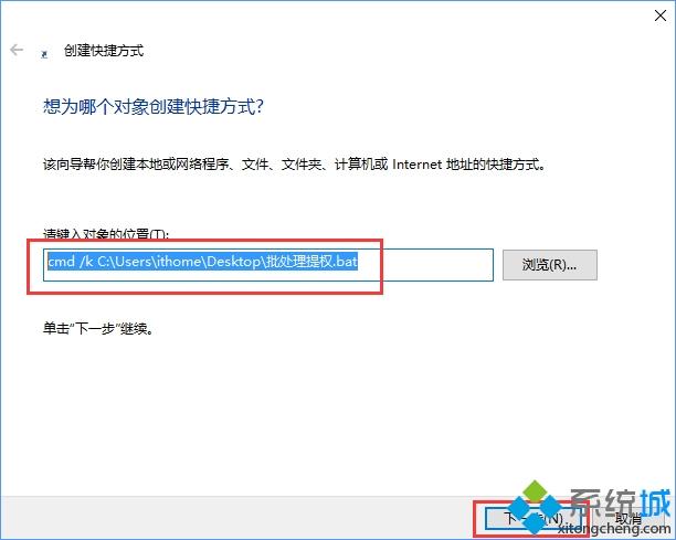 Win10系统下将批处理文件固定到开始菜单的方法