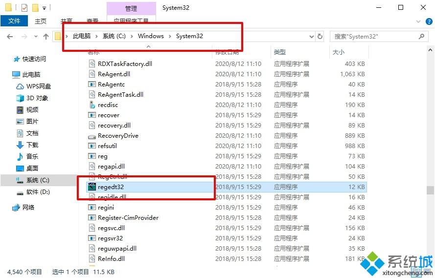 win10系统打不开注册表的两种解决方法