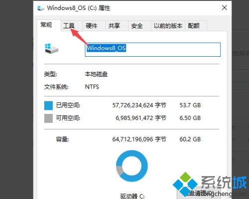 win10复制文件提示0x80070570文件或目录损坏且无法读取如何修复