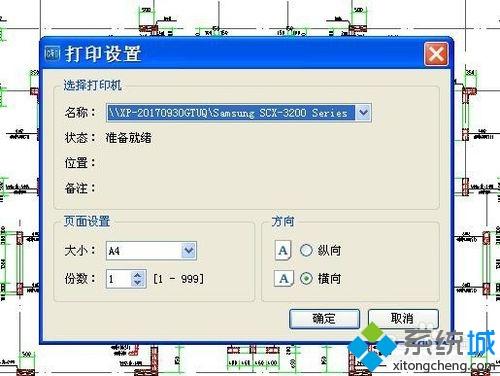 win10用CAD快速看图软件打印图纸的方法