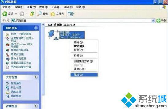 WindowsXP系统电脑宽带连接速度慢如何处理