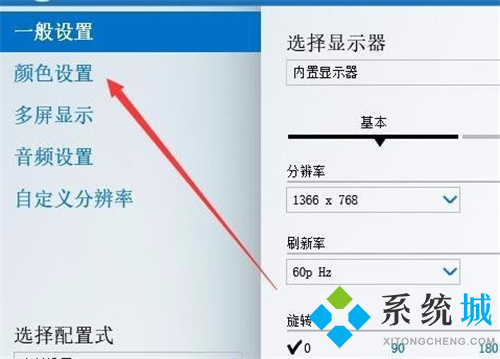 控制面板找不到调屏幕亮度怎么办 win10控制面板调屏幕亮度的方法