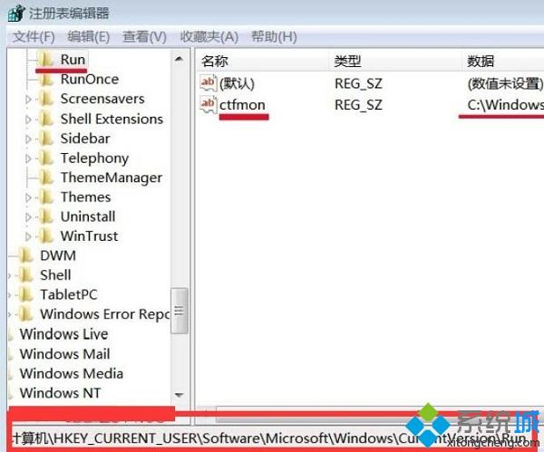 windows7系统出现autoit错误的解决方法