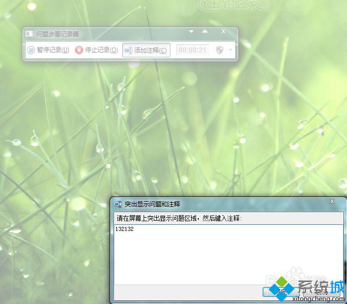 win7自带录像工具怎么打开？win7自带录像工具的使用方法