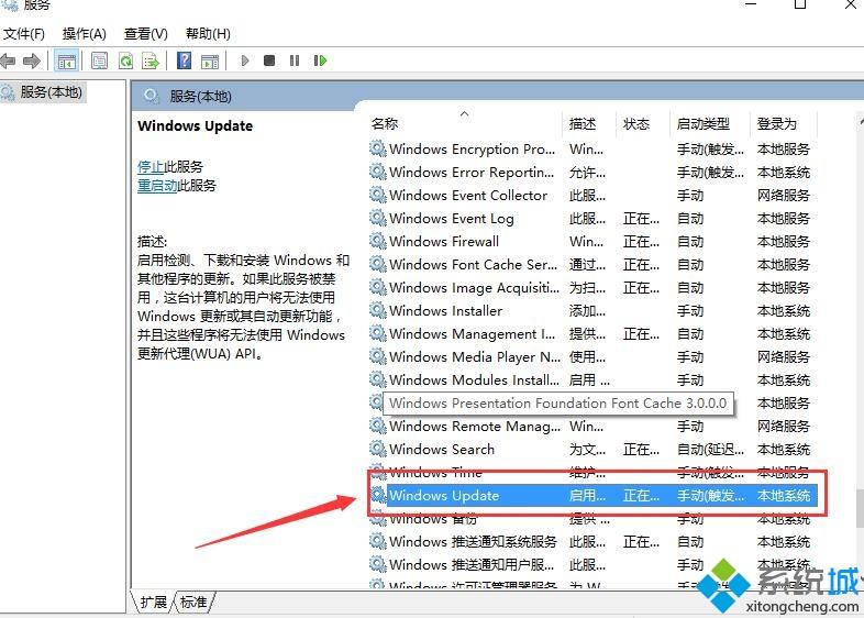 win10系统更新卡住不动如何处理_解决win10系统更新卡住不动的办法【图文】