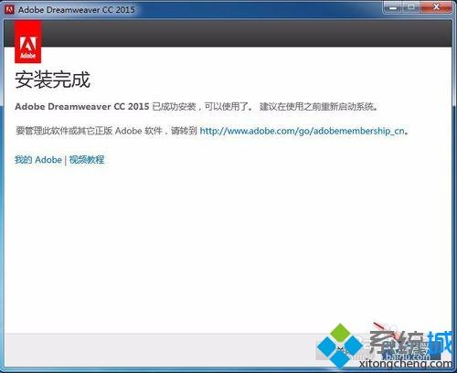win10系统安装和注册Adobe Dreamweaver CC 2015的方法