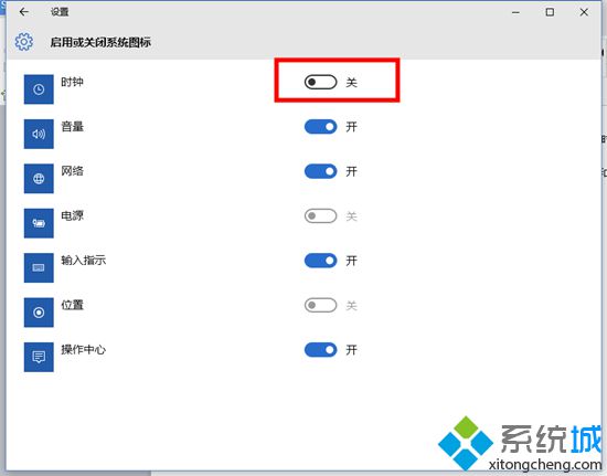 windows10任务栏不显示时间怎么办