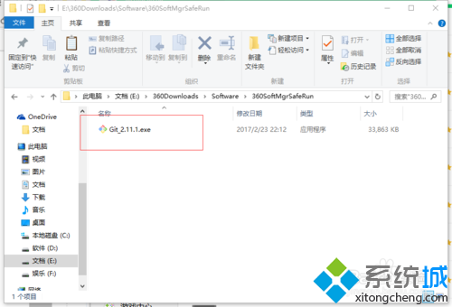 Win10系统怎样安装Git_2.11.1