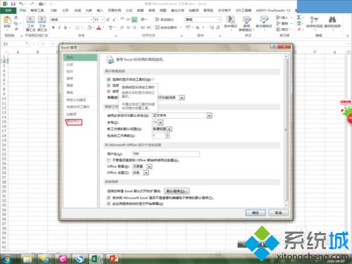 win7系统下Excel打开总提醒“受保护视图”怎么去除