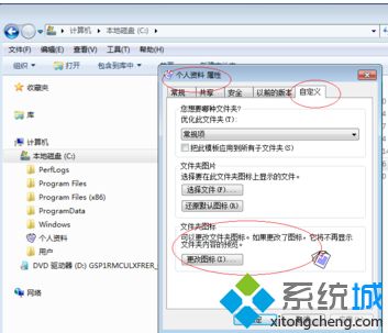 win7文件夹图标怎么还原_教你win7还原文件夹图标的步骤