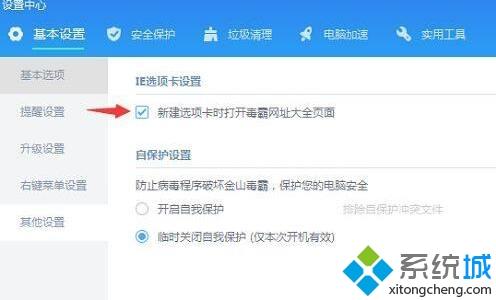 windows10系统彻底删除毒霸网址大全的方法