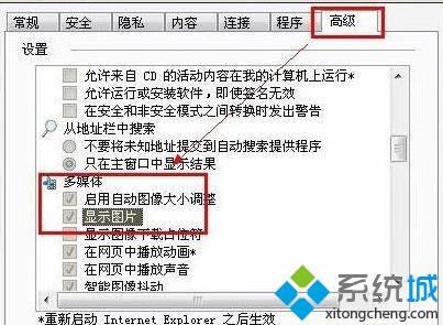 win10系统下百度图片无法显示如何处理