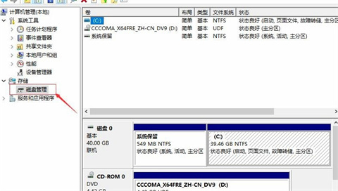 分盘怎么分win10 win10系统电脑分盘两种方法介绍