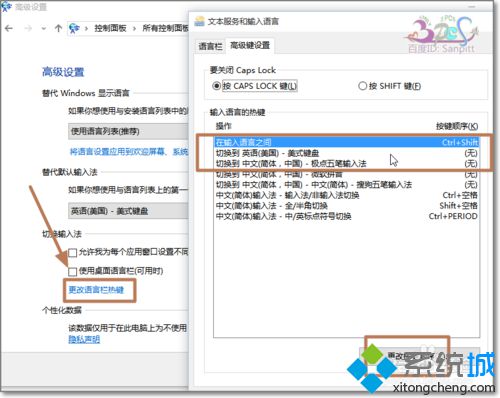 windows10系统如何设置默认英语EN输入法【图文教程】