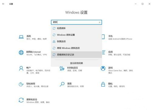 Win10电脑一打印就蓝屏怎么办 win10系统补丁卸载方法