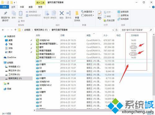 windows10系统下怎样查看Coreldraw文件版本