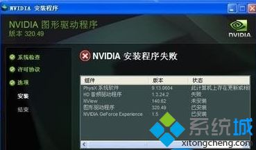 win10系统下显卡驱动总是安装不上的处理方法