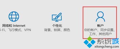 win10指纹登陆为灰色如何解决